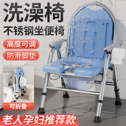 Toilet Seat for the Elderly, Mobile Toilet for Home Use, Sturdy Folding Stool for Pregnant Women, Dual-Purpose Chair for Bathing