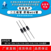 Trình cắm Schottky diode SR1100/1200/2100/2150/2200/3100/3150/3200