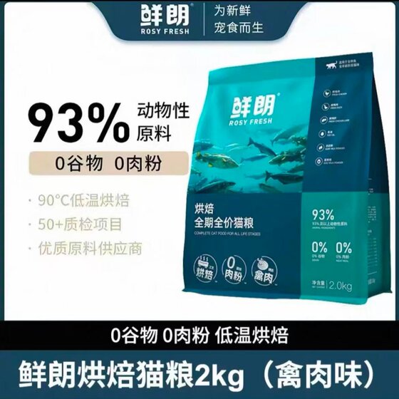 
Answer Home Xianlang Cat Food Low Temperature Baked Cat Main Food Natural Grain-Free Chicken Nutritional Complete Food for Adult Cats and Kittens