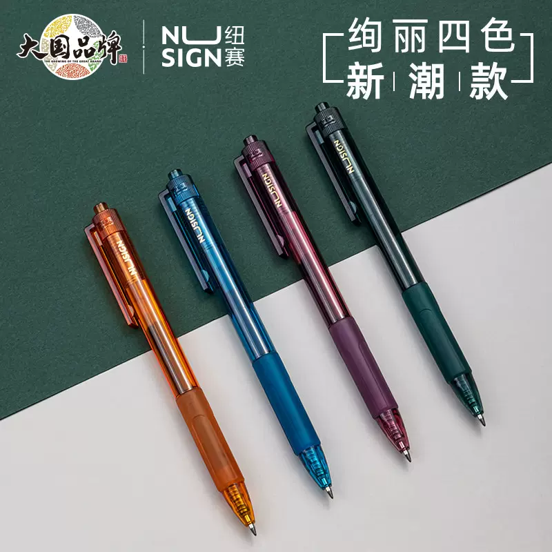 3支装 纽赛透明水晶按动中性笔0 5mm子弹头臻顺滑签字黑笔水笔多彩简约小清新办公文具学生用水性笔 Taobao