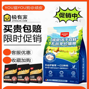 
Naughty cat food full price fresh meat freeze-dried long hair and cheeks nutritious, plump and fat hair and fattening hair and cheeks flagship flagship model