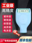 Máy đo độ dày lớp mạ kẽm Yibai phun chrome nhựa phát hiện độ dày sơn dụng cụ đo màng sơn máy đo độ dày màng phủ