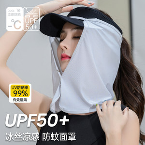 
Ice silk sunscreen mask for women in summer, anti-UV, cycling, driving, neck protection, breathable face covering hat, anti-mosquito curtain cloak