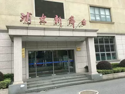 浦东新舞台图片