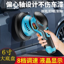 Wireless Waxing Machine Artifact Lithium Battery Da Charging Car Floor Small Electric Polishing Car Beauty Car