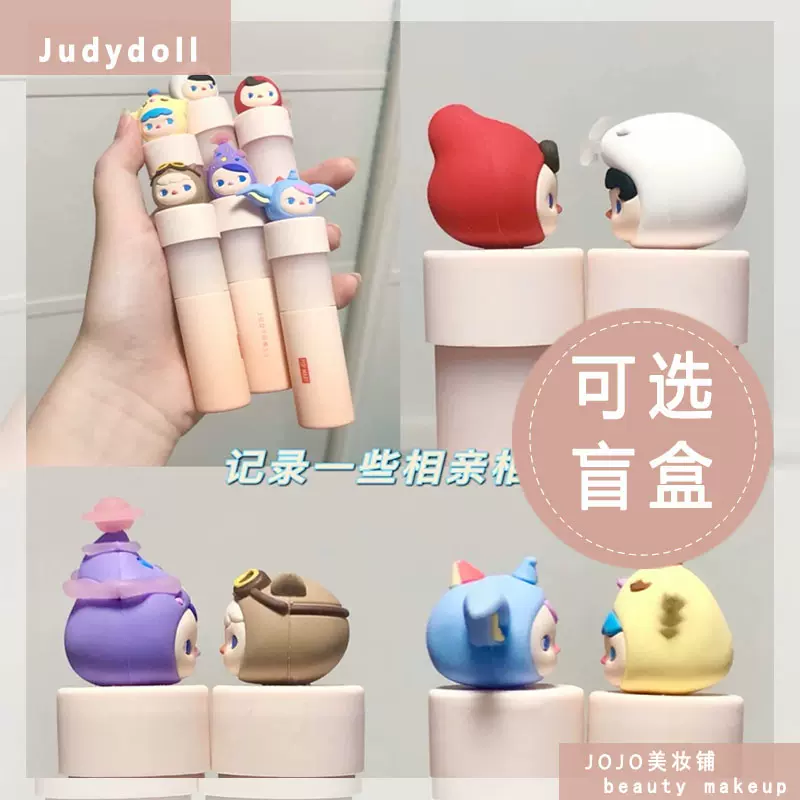 【新色现货】Judydoll橘朵泡泡玛特唇泥联名小奶泥哑光唇釉带盲盒-Taobao