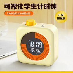 Student and Children's Special Self-Discipline Countdown Timer, Silent Visual Time Manager, Alarm Clock