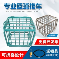Футбольная баскетбольная корзина для хранения для детского сада из нержавеющей стали, система хранения, мяч, складная тележка