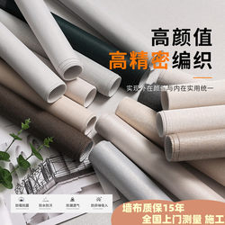 2025 High-Precision Seamless Wall Covering for the Whole House, Living Room, Bedroom, Modern Simple Gray Wall Covering with a Sense of Sophistication 