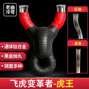 
Laoqu cold-formed titanium alloy TC21 forged flying tiger enlarged round support head precise competitive flat leather high-power slingshot