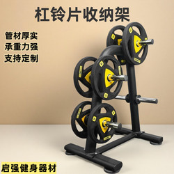 Barbell Bar, Barbell Plate Rack, Storage Rack, Barbell Plate Storage Rack, Large Hole, Small Hole Storage Rack, Studio Gym