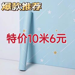 10m Long X 60cm Wide Self-Adhesive Wallpaper Waterproof and Moisture-Proof Self-Stick Wallpaper for Bedroom Renovation Thickened 3D Solid Color Simple Design
