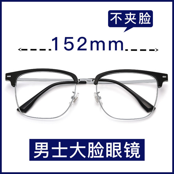 
Large face glasses for men with ultra-light pure titanium fat man large size 152mm online can match astigmatism myopia glasses frame