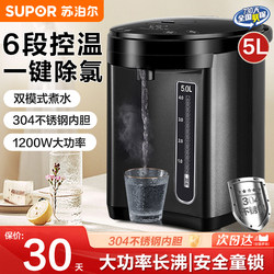 Supor Constant Temperature Electric Kettle for Home Use, Large Capacity, Integrated Insulation, Smart Electric Thermos, 2026 New Model