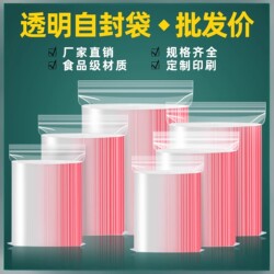 Transparent Self-Sealing Plastic Pe Food Packaging Bags, Thickened Disposable Sealable Storage Bags, Small and Large Sizes