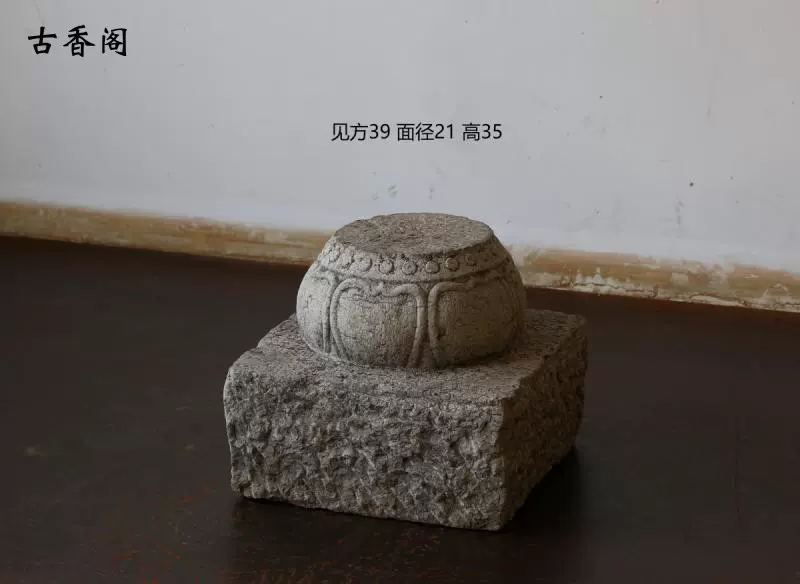 古玩真品老货旧石器古代石雕摆件清代庭院古董装饰老物件老旧石墩-Taobao