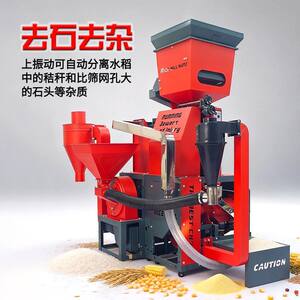 
Rice huller to remove stones, remove impurities and fine bran, rice mill, brown rice polishing machine, rice peeling machine, grain crushing all-in-one machine