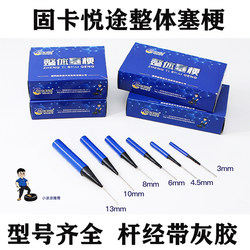 Tire Repair Plug Stalk Mushroom Nail Car Truck Tire Patch Cold Patch Film Vacuum Tire Overall Plug Stalk Guka Yuetu