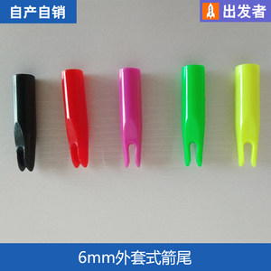 Bow and arrow accessories jacket -style arrow tail jacket 6 8mm arrow tail tail rejuvenation composite beauty hunting arrow supplies