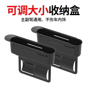 
Complete collection of automotive supplies, practical car built-in storage box, car retractable storage box, sandwich storage box, seat gap