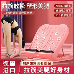German Stretching Board, Inclined Pedal Calf Stretcher, Standing Fitness Leg Press Auxiliary Equipment, Slimming Leg Tool, Massage