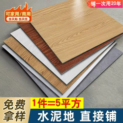5 Square Meters Pvc Wood Grain Floor Stickers Self-Adhesive Waterproof Plastic Floor Covering for Cement Floors, Thickened, Wear-Resistant, Anti-Tile Floor Stickers