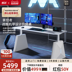 Smart Core Controller White Gaming Electric Height-Adjustable Desk, Smart Home Desk, Gaming Computer Desk for Girls' Bedroom