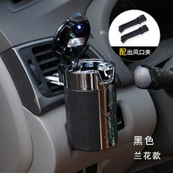 A Complete Collection of Car Accessories: Multifunctional, Creative, Practical In-Car Ashtray for Men and Women