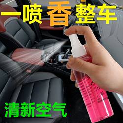 New Car Perfume Spray, High-End Osmanthus Fragrance, Long-Lasting Light Fragrance in the Car, Cologne for Men and Women, Special Car Aromatherapy