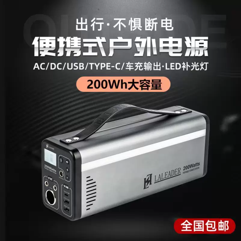 雷利得户外电源100v大容量led摄影补光rgb灯供电应急移动