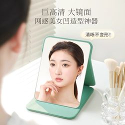 Japanese Folding Makeup Mirror, Desktop Portable Vanity Mirror, Student Dormitory Office High-Definition Special Mirror