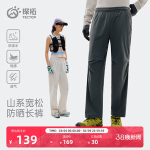 
Tantuo Outdoor Breathable Casual Paratrooper Pants Men's and Women's Loose Straight Water-Repellent Sports Breathable Lightweight Flared Pants