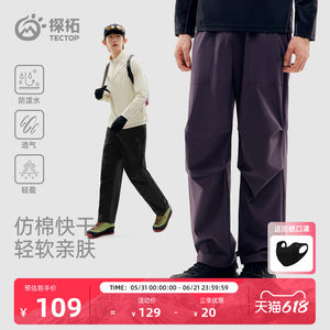 
Tantuo Outdoor Paratrooper Pants Men's Breathable Quick-Drying Spring and Summer Water-Repellent Soft Shell Mountaineering and Hiking Loose Sports Pants