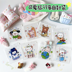 Cartoon Ins-Style Self-Sealing Packaging Bag, Exquisite Candy Bag, Portable Items for Going Out, Jewelry Packaging Storage Bag with Sealing