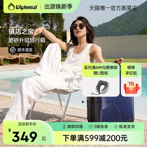 Diploma Diplomat Luggage, Men's and Women's Travel Luggage, Universal Wheel Password Box, 24 inches, Trolley Box, 20 inches