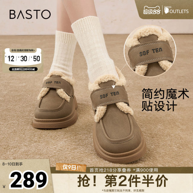 Best 2025 Spring New Shopping Mall Same Fashion Outdoor Fur Shoes Thick Sole Women's Casual Shoes BV052AM5