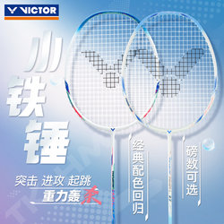 Victor Victory Small Hammer Badminton Racket Victor Official Flagship Store Genuine Full Carbon Ultra-Light Offensive Racket