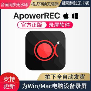 
ApowerREC screen recording software VIP desktop recording game HD video registration activation code