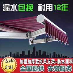 Sunshade Outdoor Retractable Folding Electric Hand-Cranked Awning for Sun Protection and Rain Protection, Canopy for Courtyard and Balcony Tent