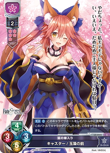 PSA10 リセ Fate Grand Order キャスター　玉藻の前　sp PSA10 リセ Fate Grand Order キャスター 玉藻の前 sp PSA10