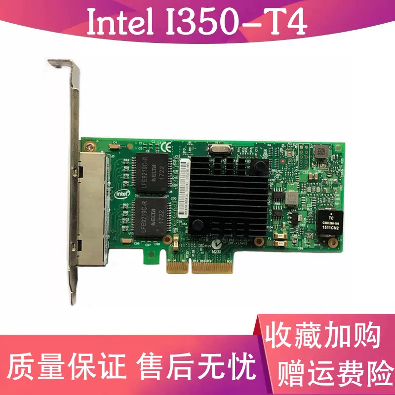 Intel(R)Ethernet Server Adapter I350-T4 BLK Intel原裝網卡-Taobao