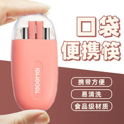 Japanese Outdoor Travel Portable Cutlery Set, Chopsticks and Spoon Two-Piece Set, Single-Person Set for Office Workers, Foldable and Storage-Friendly