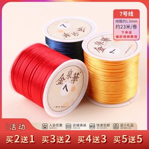 Line 7 woven hand rope handmade rope wire rope, Chinese bracelet bracelet woven rope hand -made rope DIY material