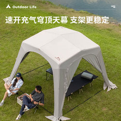 Inflatable Tent Automatic Dome Canopy Quick-Opening Outdoor Camping Titanium Black Glue Sunshade Tent Camping Sun Protection Rainproof No Assembly Required