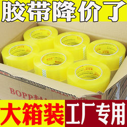 Premium Quality Transparent Tape Wholesale Large Roll Tape Transparent Sealing Tape Strong Adhesive Tape High Viscosity Super Strong Packaging Tape Packing Tape Courier Sealing Cloth Manufacturer Direct Sales Sealing Tape