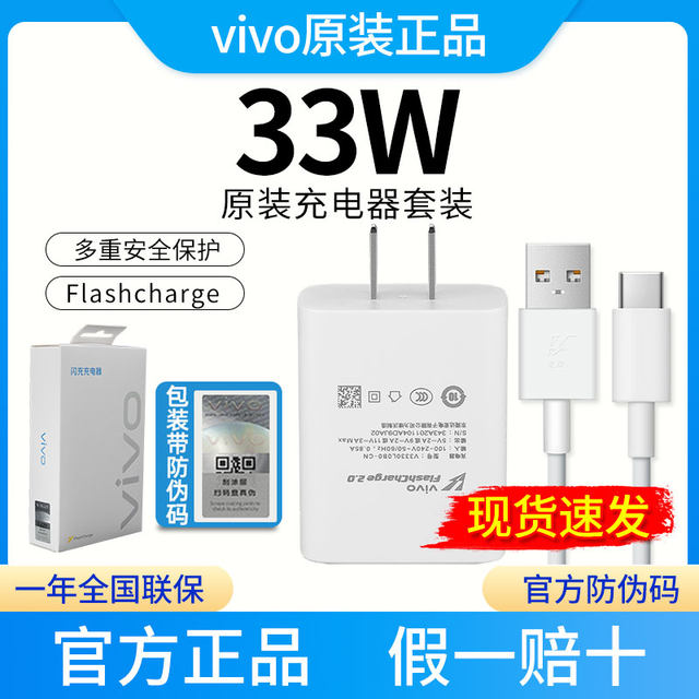 vivox60 original charger x30/X50/x50Pro/s7/s9/S9E genuine fast charging ...