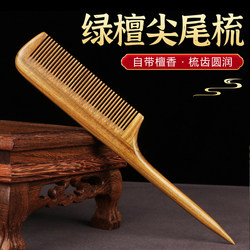 Green Sandalwood Pointed Tail Comb, Sandalwood Comb, Children's Pointed Comb for Parting Hair, Special Fine-Toothed Comb for Baby Girls with Long Hair