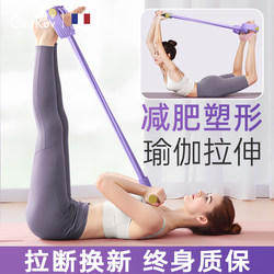 Yoga Stretch Resistance Band for Back Stretching, Slimming Belly Exercise Equipment, Home Use for Practicing Small Bird Flying Posture, Fitness Foot Pedal Resistance Device