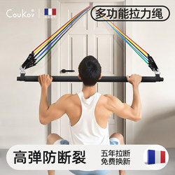 Resistance Band for Men's Fitness, Home Use, Resistance Strength Training Belt, Multifunctional Door-Mounted Back and Chest Muscle Elastic Trainer