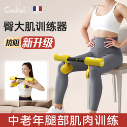 Leg Muscle Trainer, Lower Limb Strength Training, Gluteus Maximus Exercise, Middle-Aged and Elderly Leg-Clamping Device, Home Exercise Equipment